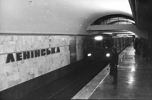 Станція "Ленінська"
